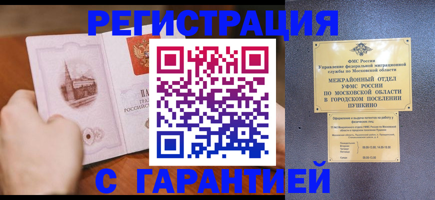 найти адрес прописки в Шимановске